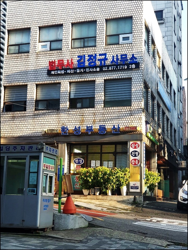 개인회생 경매 막았던 사람들만 알았던 진실이 있다?