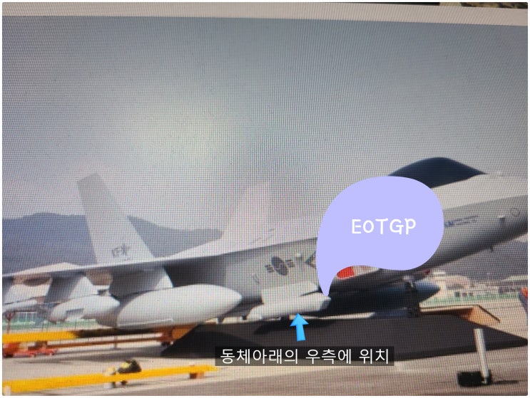  한국항공우주산업의 KFX 장착되는 EOTGP