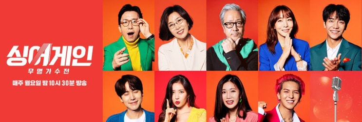  셀프 음악치료(7) 싱어게인 30호 가수-Chitty Chitty Bang Bang(치티치티뱅뱅)