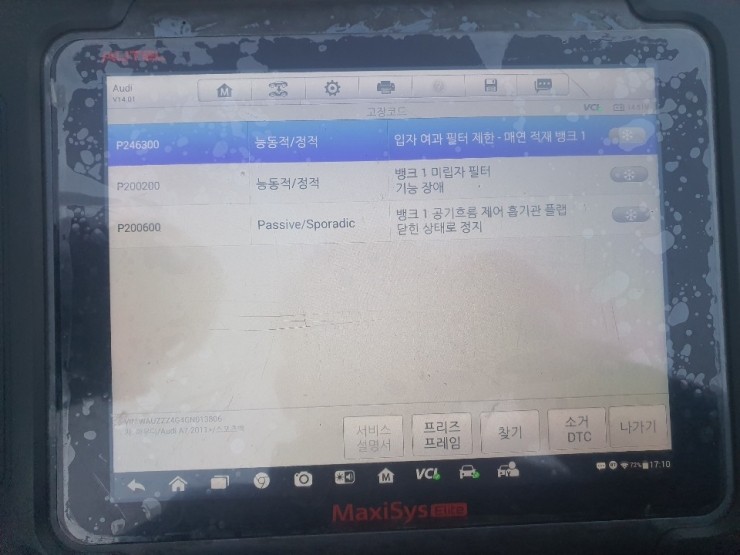  Audi A7 아우디 A7 DPF클리닝, 스로틀바디, 엔진경고등 작업일지(DPF클리닝,엔진수리전문,수입차수리전문,오픈카수리전문,국산차수리전문)