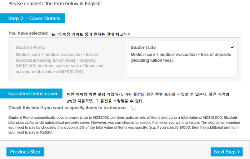 올빗 (Orbit protect) 뉴질랜드 유학생 보험 셀프로 가입하기 +워킹홀리데이 어시스트 카드 보험 : 네이버 블로그