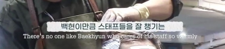 평소 주변사람들한테 잘하는 변백현 평소 주변사람들한테 잘하는 변백현