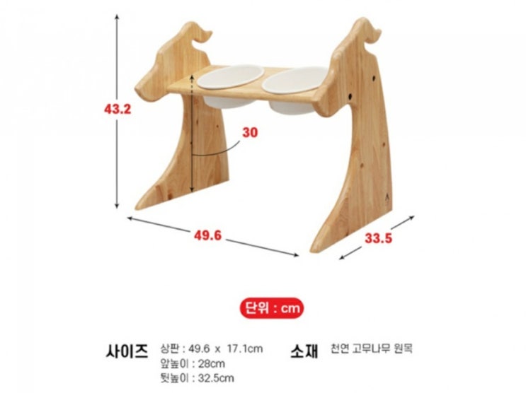  반려견용품 강아지 식탁 원목테이블