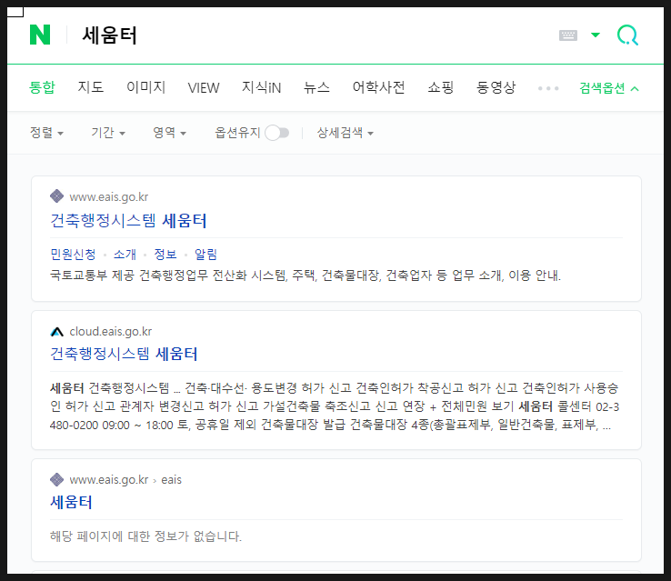 건축물대장 표시변경을 온라인으로 쉽게 : 세움터