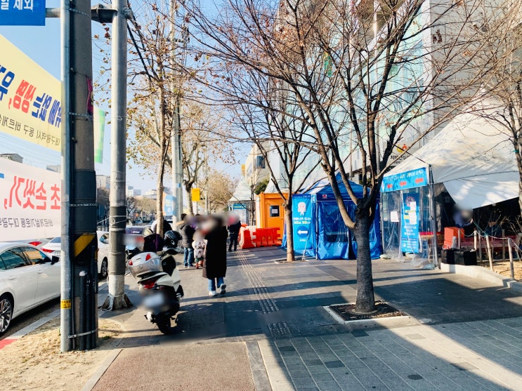  대구 동구 보건소 코로나 검사 결과 음성 문자 확인