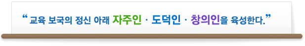 광양제철고등학교 Gwangyang Jecheol High School 광양제철고등학교 Gwangyang Jecheol High School