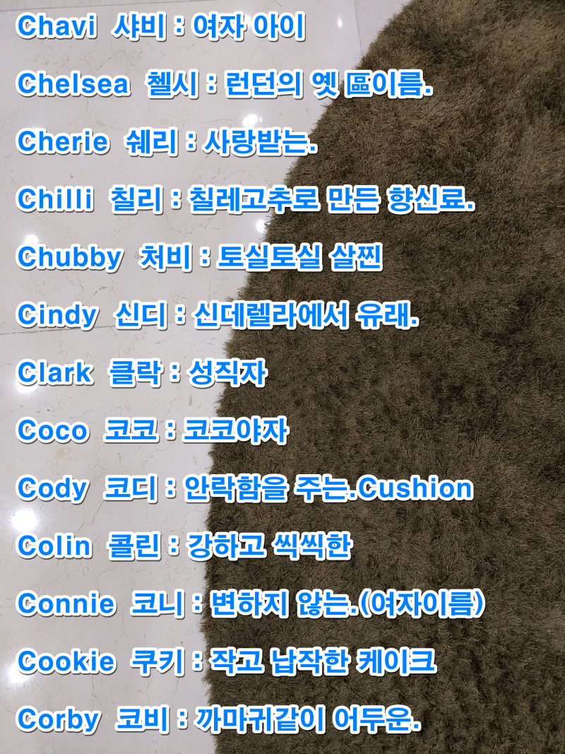 뜻이 예쁜 영어단어 내가 사용하는 것만! : 네이버 블로그
