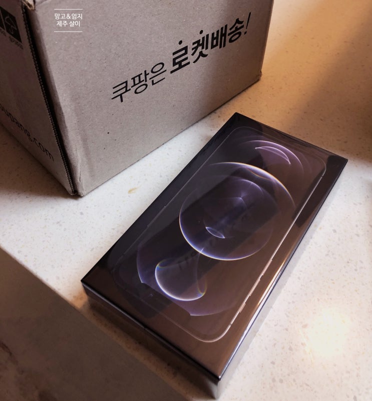  엄지 아빠의 제품 리뷰: 아이폰12프로 그래파이트(iPhone12Pro Graphite)