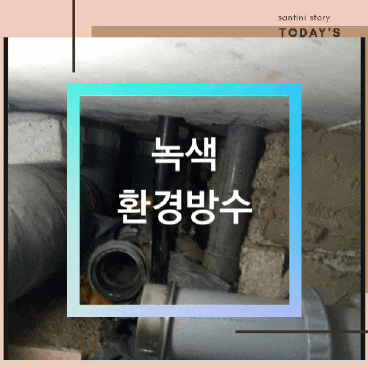 부산방수업체 부산누수탐지 완벽한 녹색환경방수 2년 A/S 무상서비스 까지 부산방수업체 부산누수탐지 완벽한 녹색환경방수 2년 A/S 무상서비스 까지