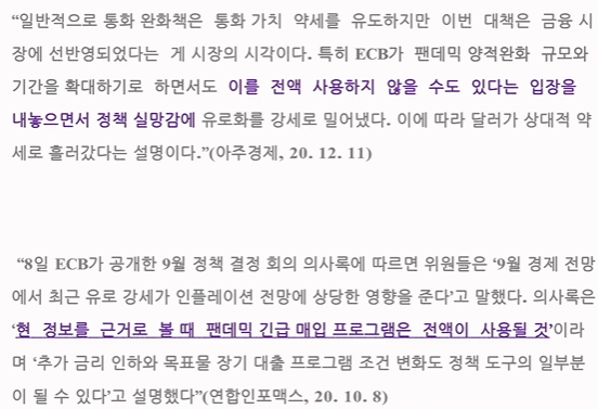 12월 FOMC리뷰 연준의 정책방향, 환율이야기_오건영부부장 12월 FOMC리뷰 연준의 정책방향, 환율이야기_오건영부부장