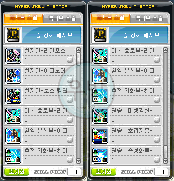 메이플스토리 호영 스킬트리 공략, 하이퍼스킬 & 하이퍼스텟 & 어빌리티 : 네이버 블로그 메이플스토리 호영 스킬트리 공략, 하이퍼스킬 & 하이퍼스텟 & 어빌리티 : 네이버 블로그