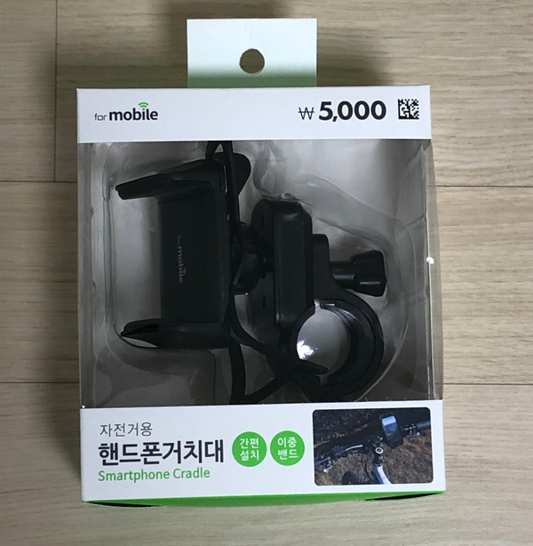  <자전거용 핸드폰 거치대> 쿠팡이츠를 위한 다이소 제품