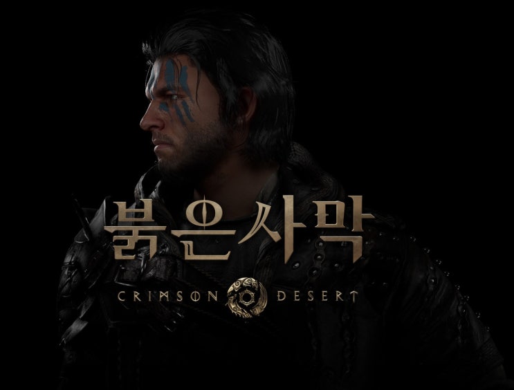 펄어비스 주가, 붉은사막 출시, 게임주식 주가