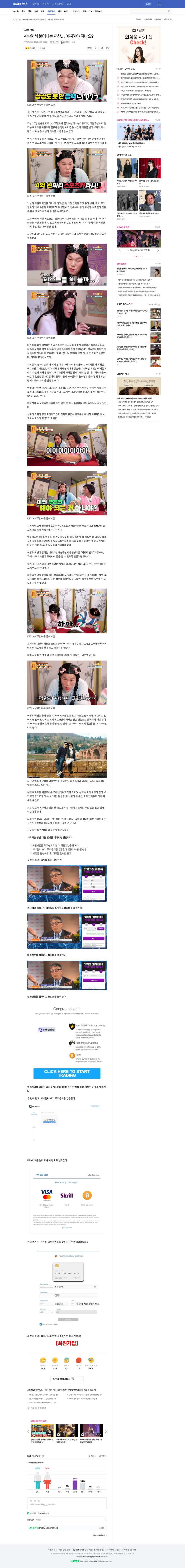  무엇이든 물어보살 - 비트코인 에볼루션 / 사기 당하지 마세요!