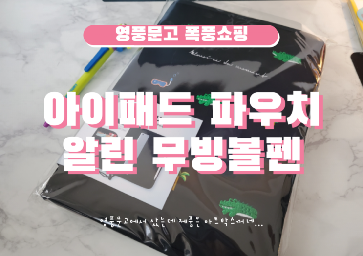  영풍문고 다녀왔어요:D