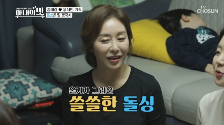  < 김예령 TV조선 예능 동안미모 극찬 '아내의 맛'  출연했네요.