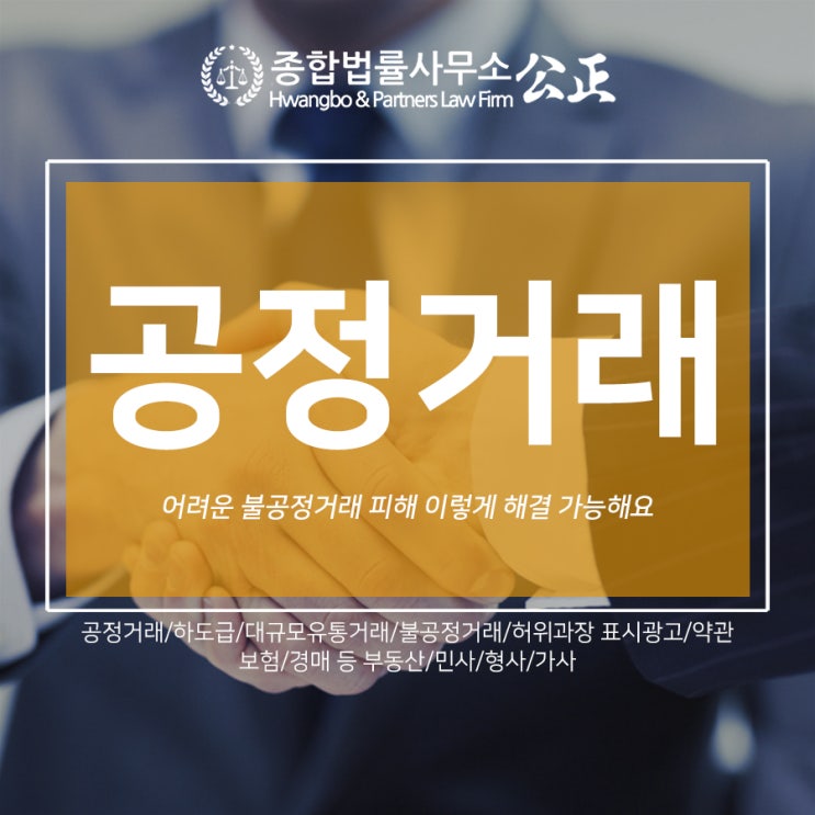  어려운 불공정거래 피해 이렇게 해결 가능해요