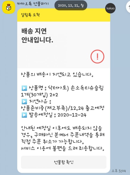  닥터아토 손소독티슈 슬림 사용후기
