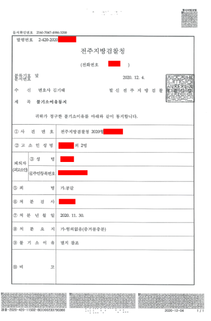 전주 교도소 주소? 접견 시 주의사항 [필독] 관련 사진
