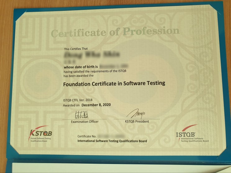  20년 12월 ISTQB FL 합격 후기