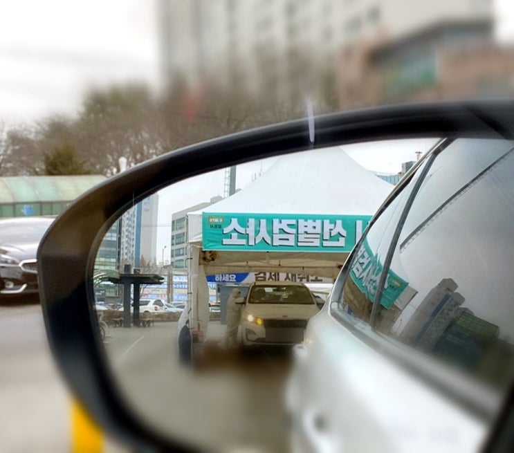 김포 종합운동장 드라이브스루 코로나 임시선별검사소(위치, 시간, 방법) 후기 + 검사결과