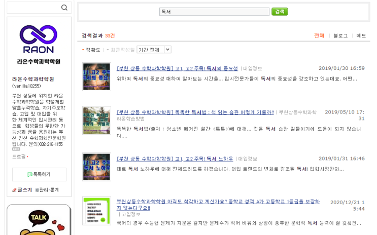  부천상동수학과학학원     수능 만점자의 비결은?