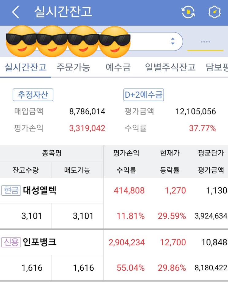 애플 아이카 만든다? '프로젝트 타이탄' 전기차, 자율주행차 애플카 관련주 대성엘텍, 인포뱅크 주가 급등