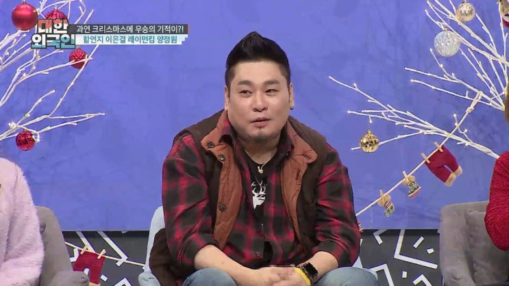  '김지우' 레이먼 킴, 크리스마스가 특별한 이유 '이브에 프러포즈' (대한외국인)