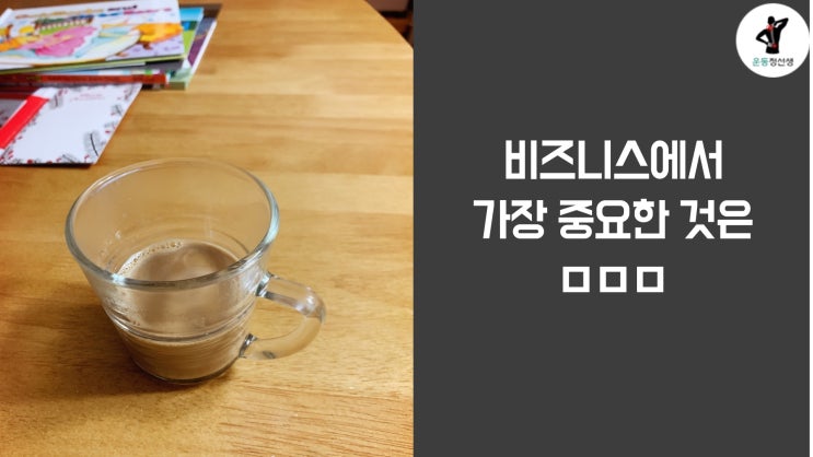  디지털노마드가 되고 싶다면 명심해야 할 한가지
