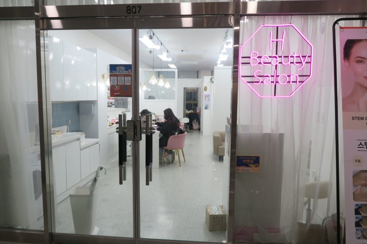  안산 중앙동 라라살롱, 하이푸리프팅 받아봤음
