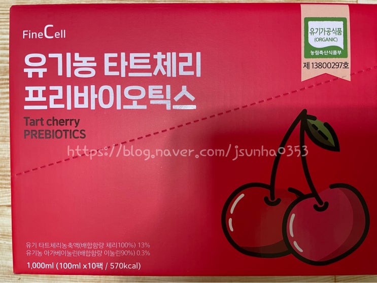  타트체리 불면증에 좋아 꿀잠 잘 수 있어요