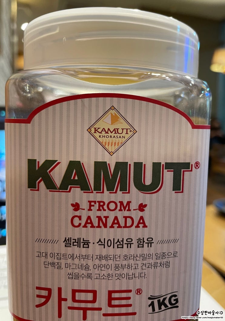  카무트 효능! 코스트코에서 판매되고 있는 정품 카무트 1kg