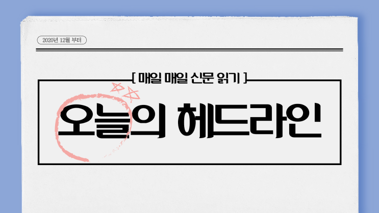  20201223-트럼프 부양책상향,리플소송, 연말정산소득안내 (다운)