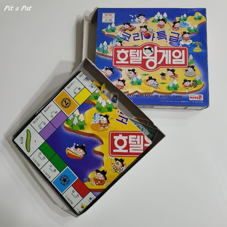  모노폴리 k부동산 보다 쉬운 호텔왕 게임