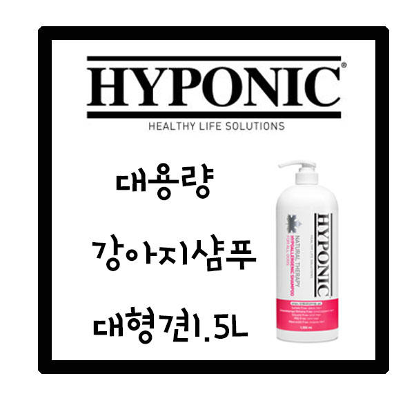  [몽이템] 하이포닉 샴푸