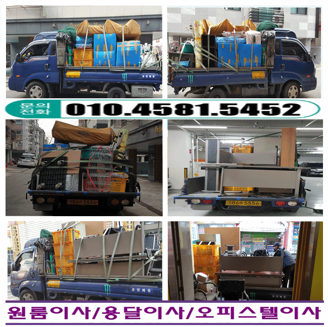  안산용달 본오동에서 본오동으로 일반이사 / 시흥시 시화에서 대야동 리더스스마트허브(리더스SH)로 소형사무실이사 작업 진행했습니다