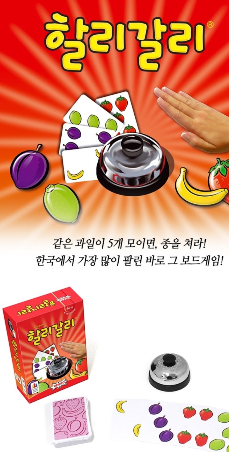  집에서 즐기는 보드게임  best5 보드게임추천 인기보드게임 초딩보드게임