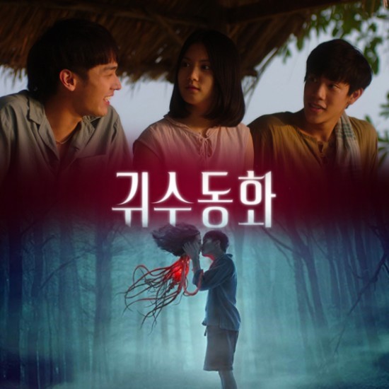 태국 공포지만 예쁜 영화 귀수동화 Krasue : lnhuman kiss 2019     줄거리 및 결말