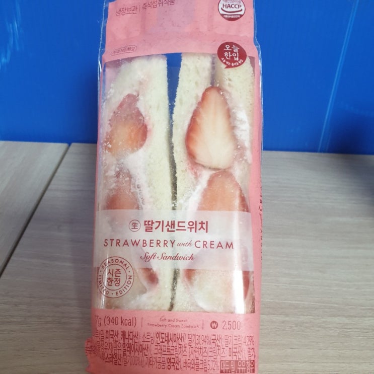  GS25 딸기샌드위치