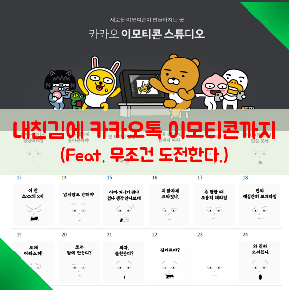 파워포인트로 카카오톡 이모티콘 만드는 방법