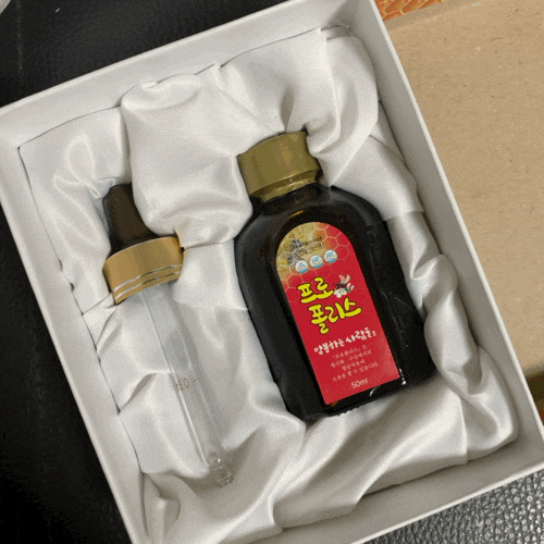  면역력에 좋은 프로폴리스!