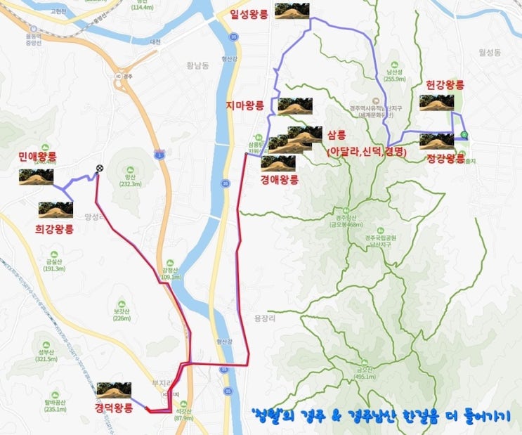   [2021 신라 왕릉 가는 길] 탐방 산행 계획