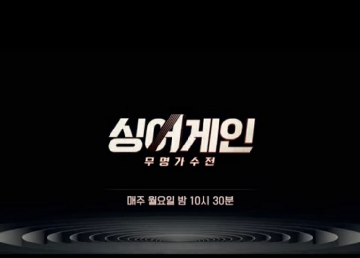  싱어게인 30호, 63호 가수