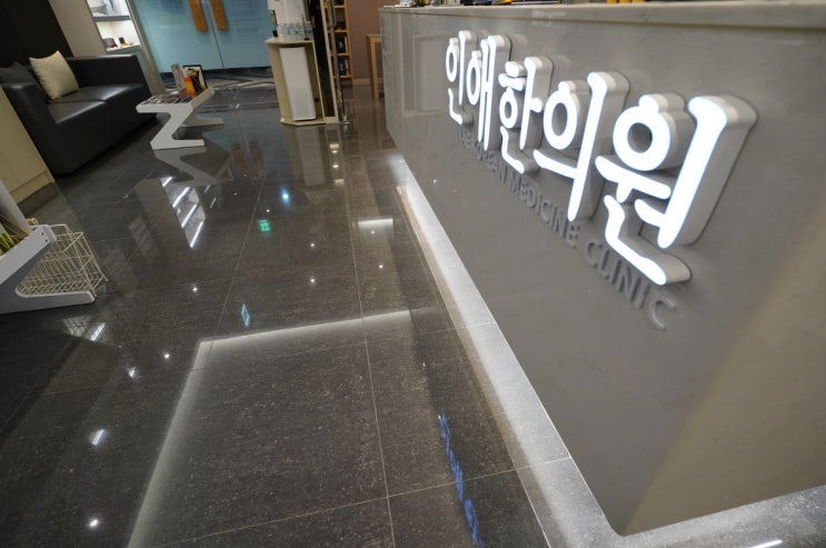  시흥습관성유산치료 한발 앞선