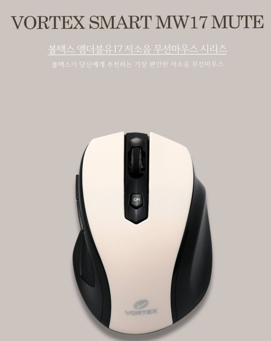  볼텍스 SMART MW17 저소음 적외선 무선 마우스 핑크 내돈주고산 후기
