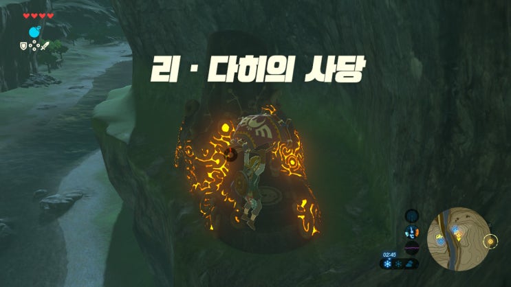  [젤다의전설 야생의숨결 공략] (13) 서하테르 - 리 다히의 사당(극한의 타이밍)