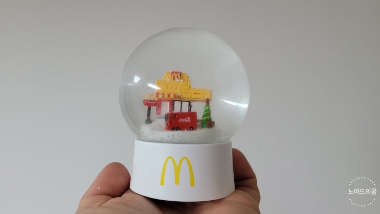맥도날드 2020 크리스마스 그리팅 스노우볼 받았어요!