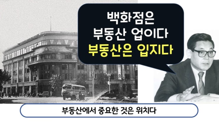  부동산은 입지다