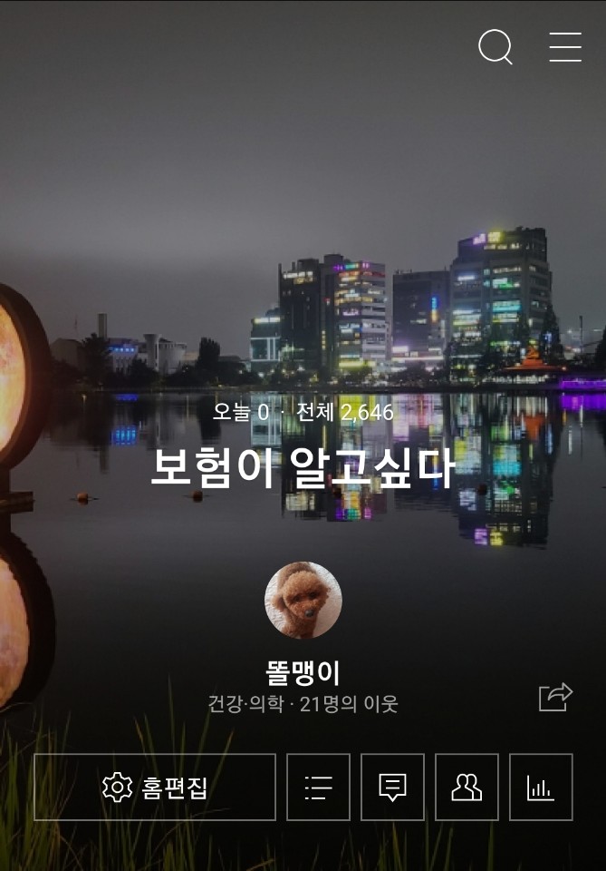  보험정보 검색 안내드립니다.