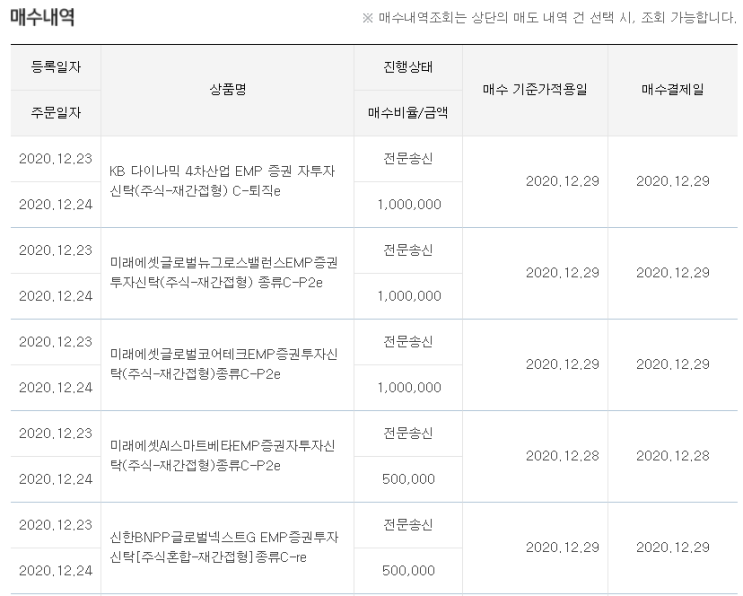  IRP 계좌이전 (보험사->증권사)
